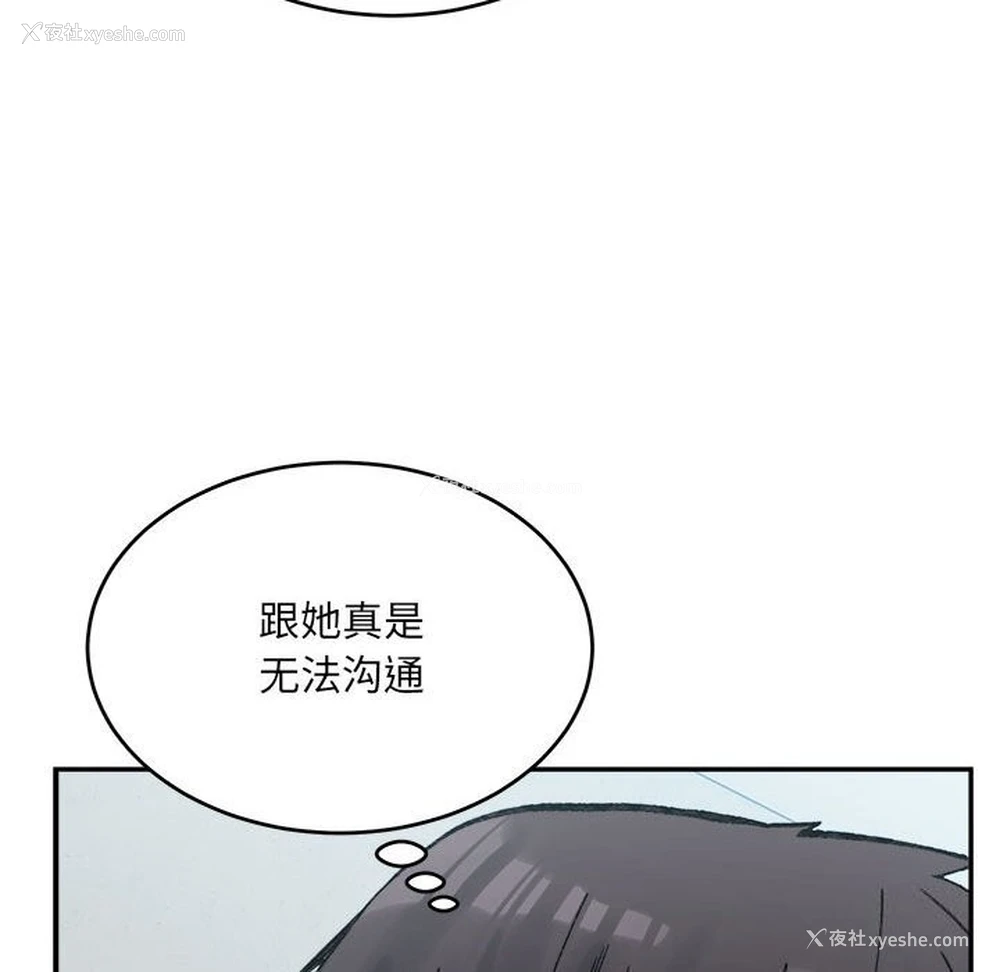 160P - 超微妙关系