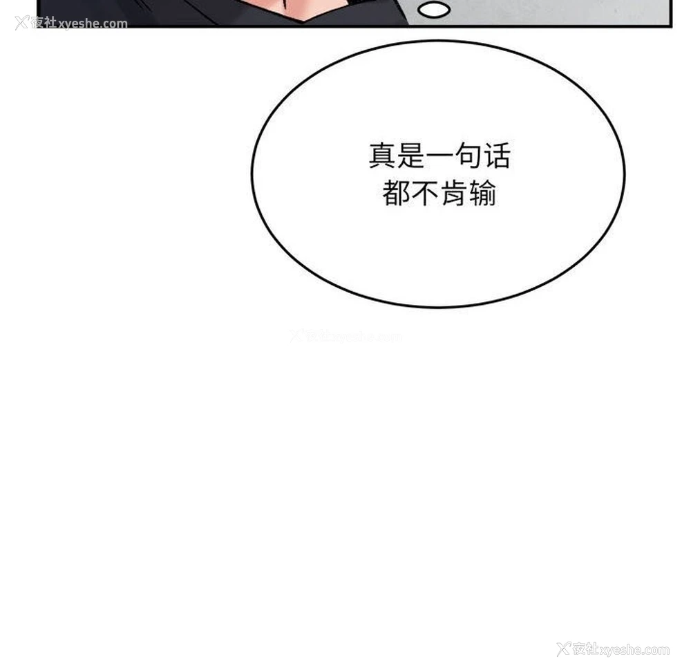 162P - 超微妙关系