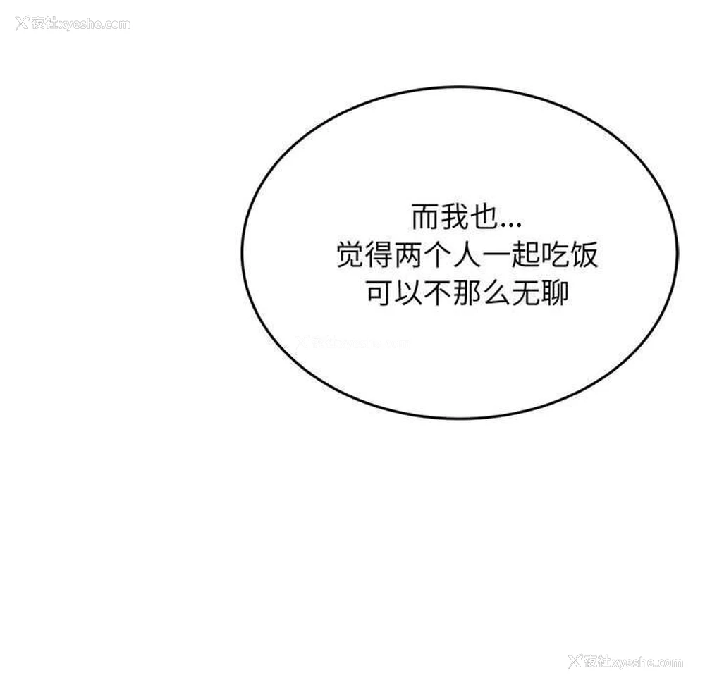 170P - 超微妙关系