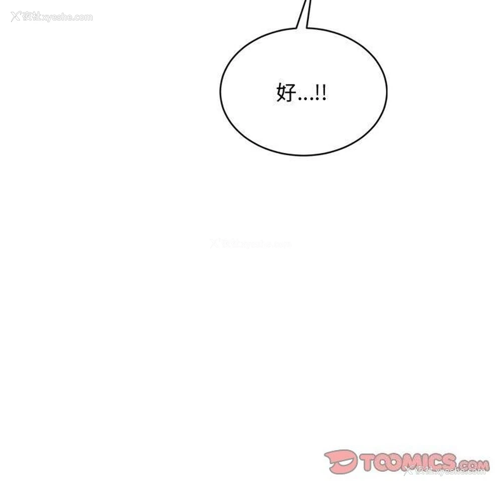 176P - 超微妙关系