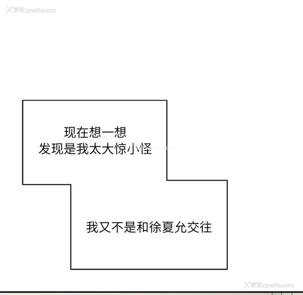 177P - 超微妙关系
