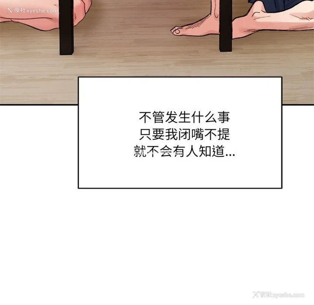 179P - 超微妙关系