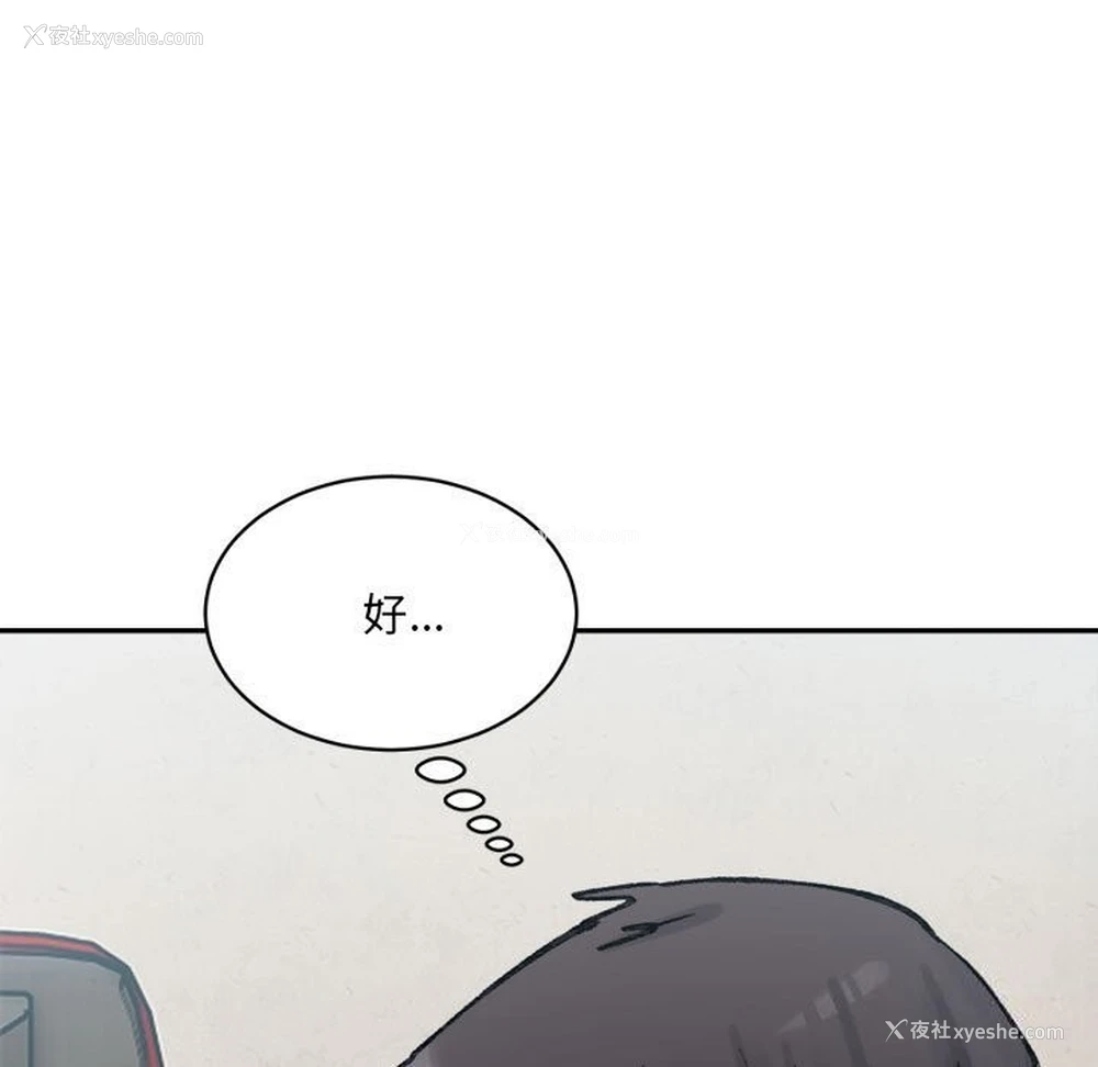 180P - 超微妙关系