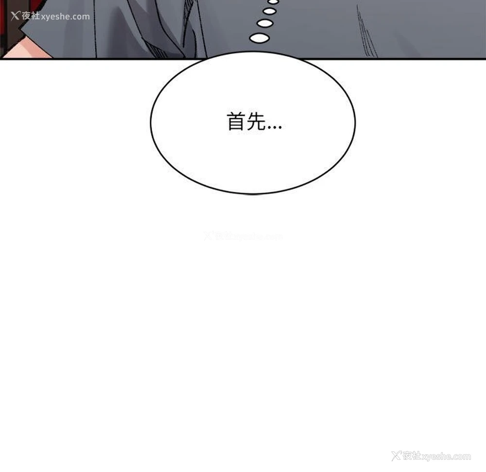 182P - 超微妙关系