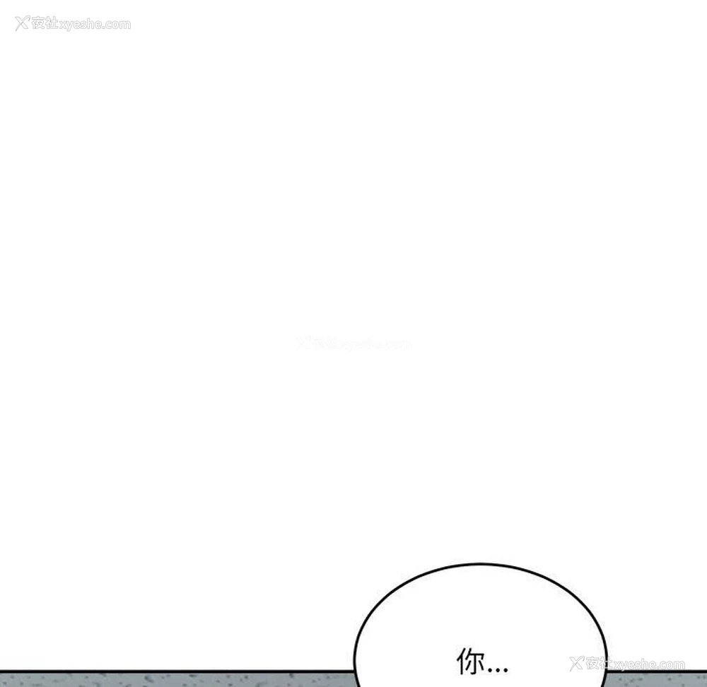 190P - 超微妙关系