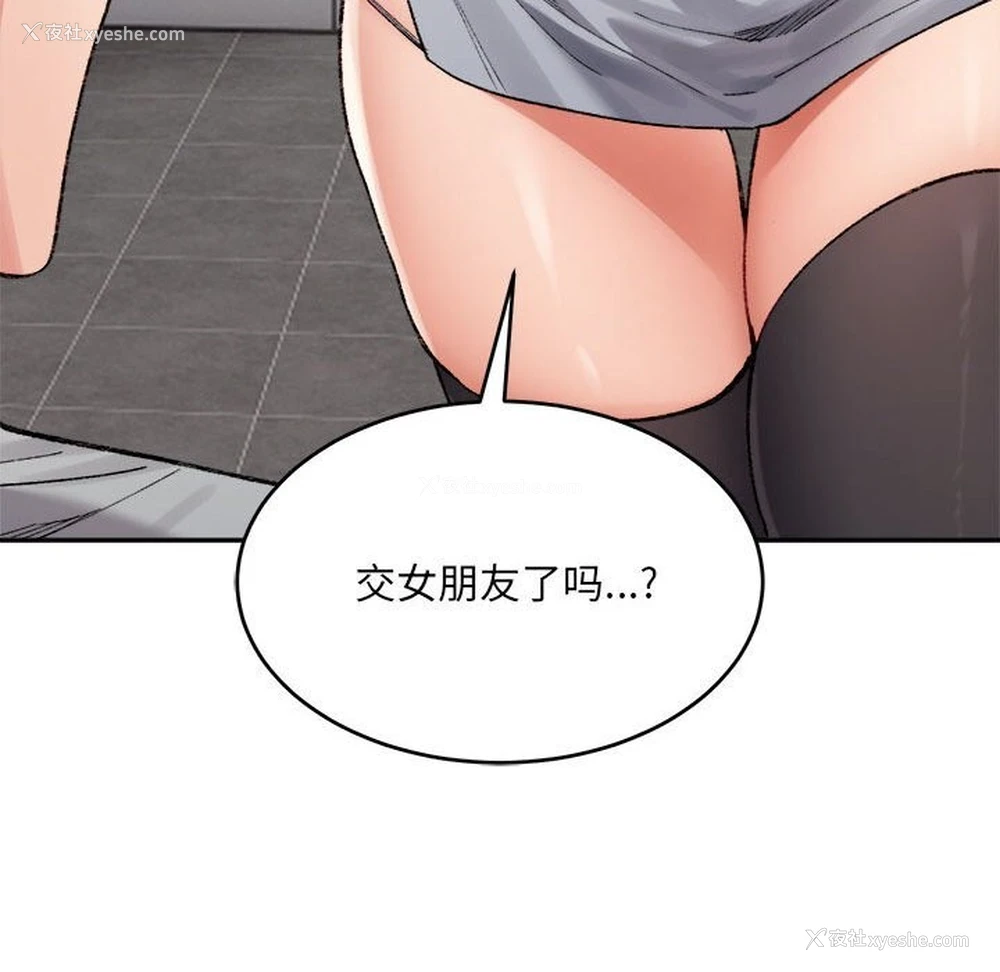 193P - 超微妙关系