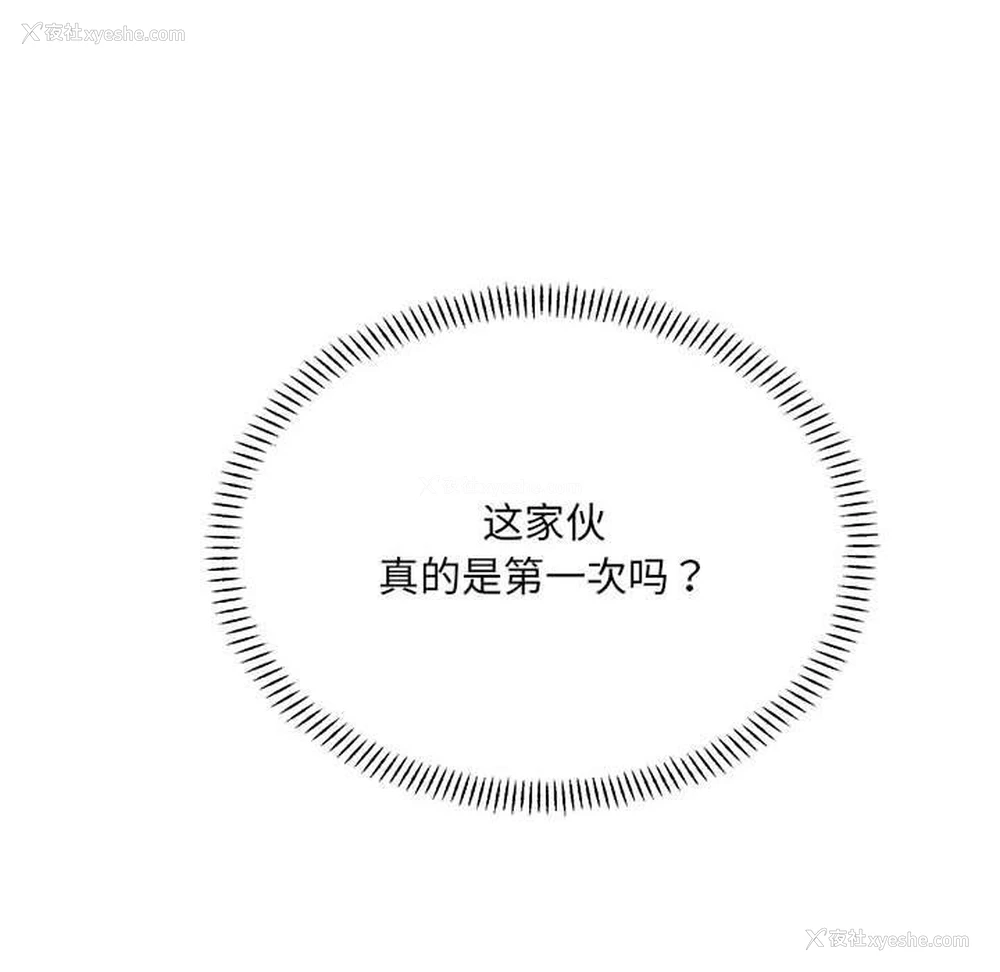 25P - 超微妙关系