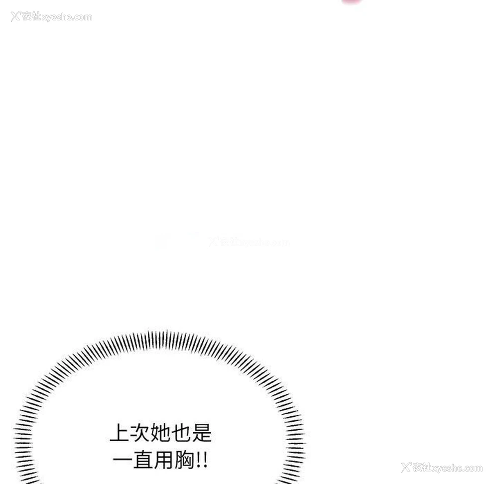 28P - 超微妙关系