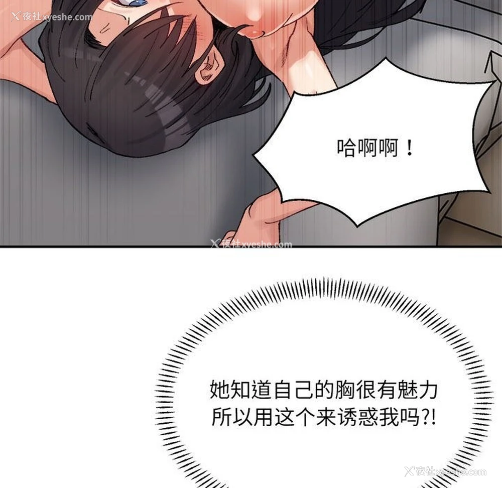 31P - 超微妙关系
