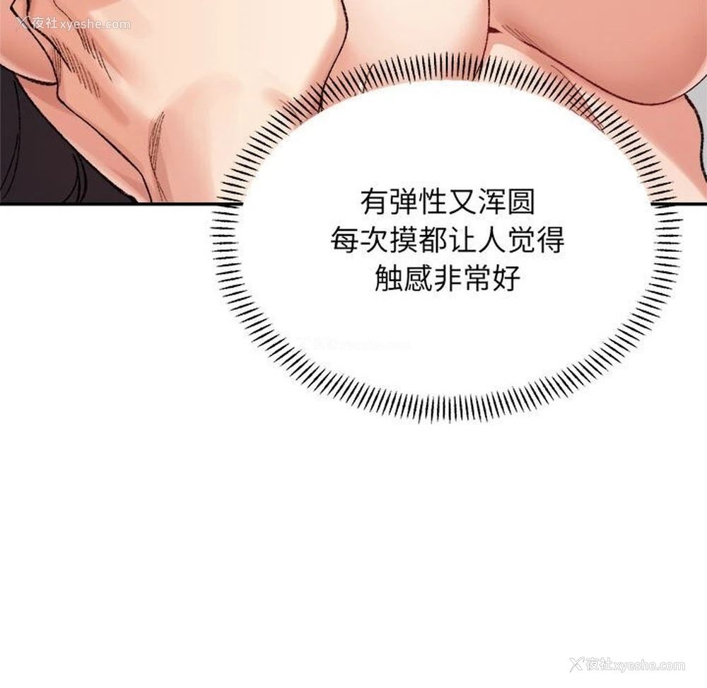 34P - 超微妙关系