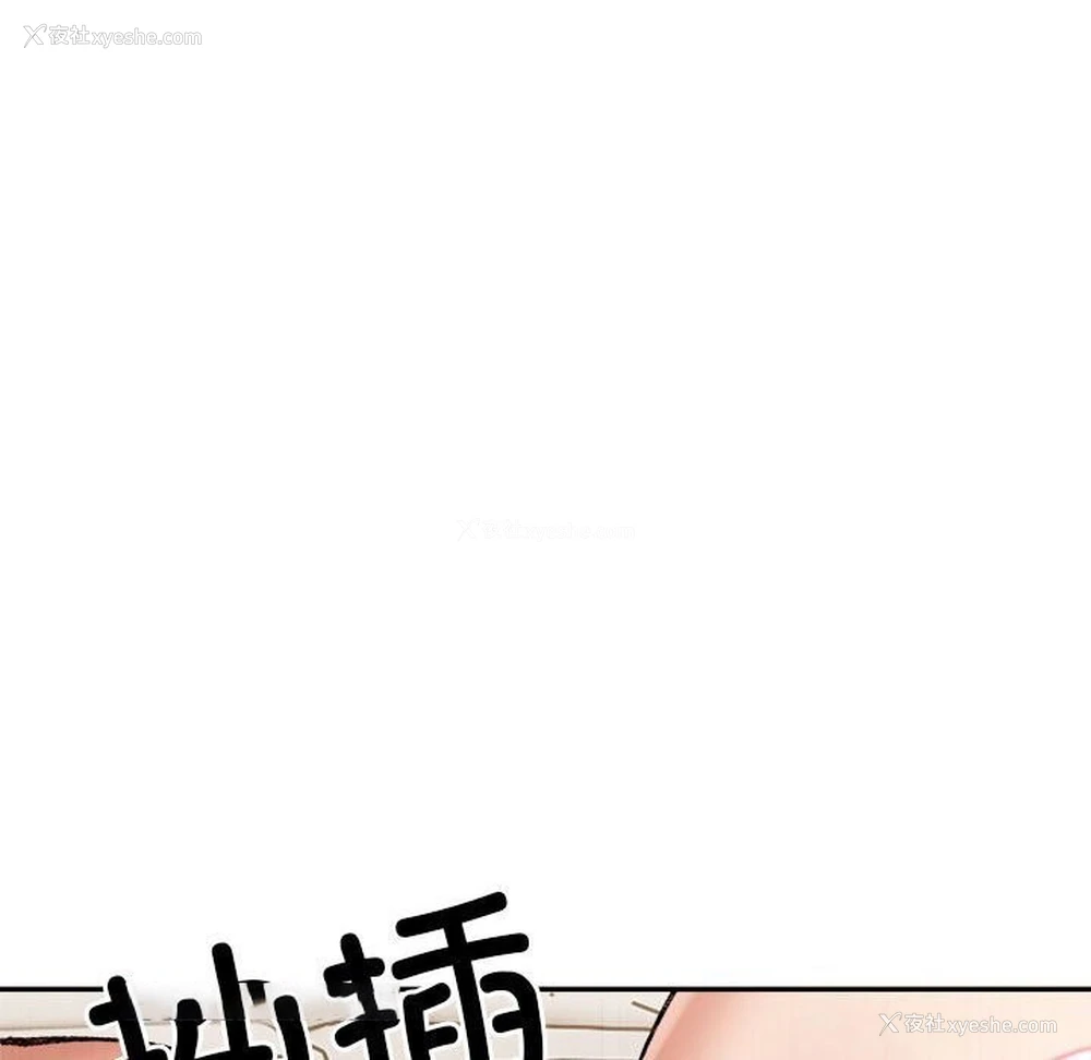 43P - 超微妙关系