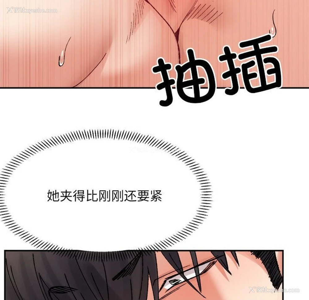 45P - 超微妙关系