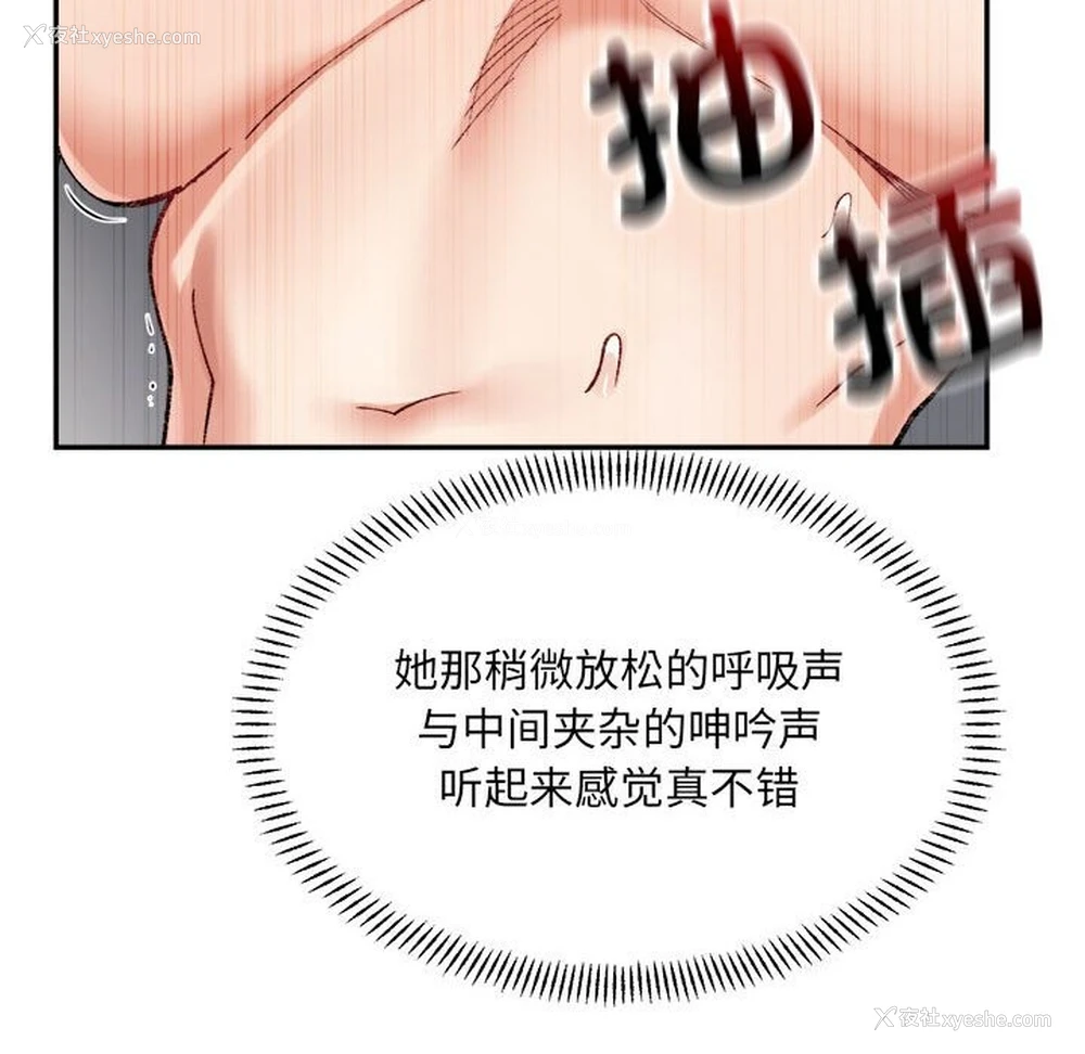 49P - 超微妙关系