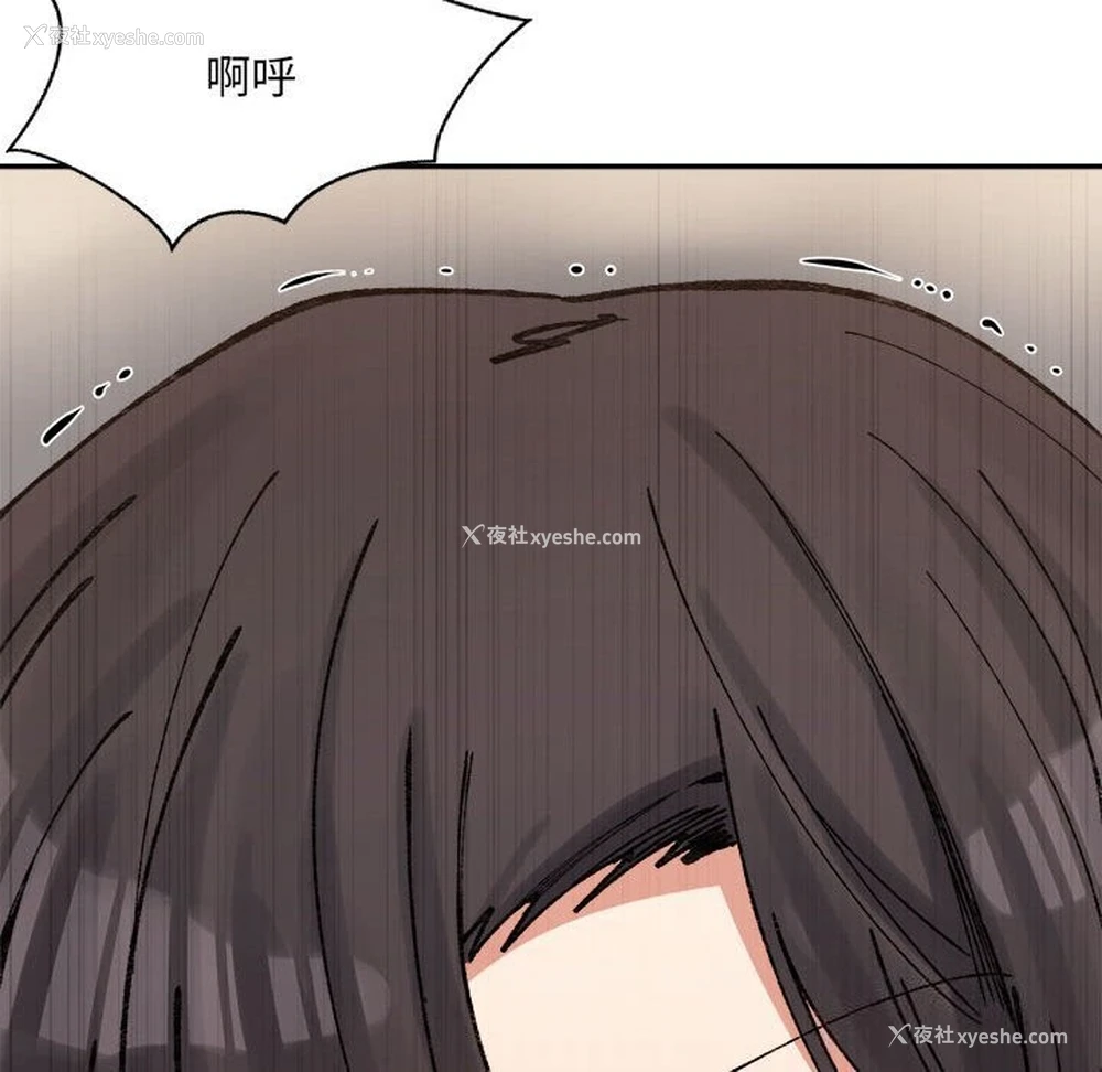 54P - 超微妙关系