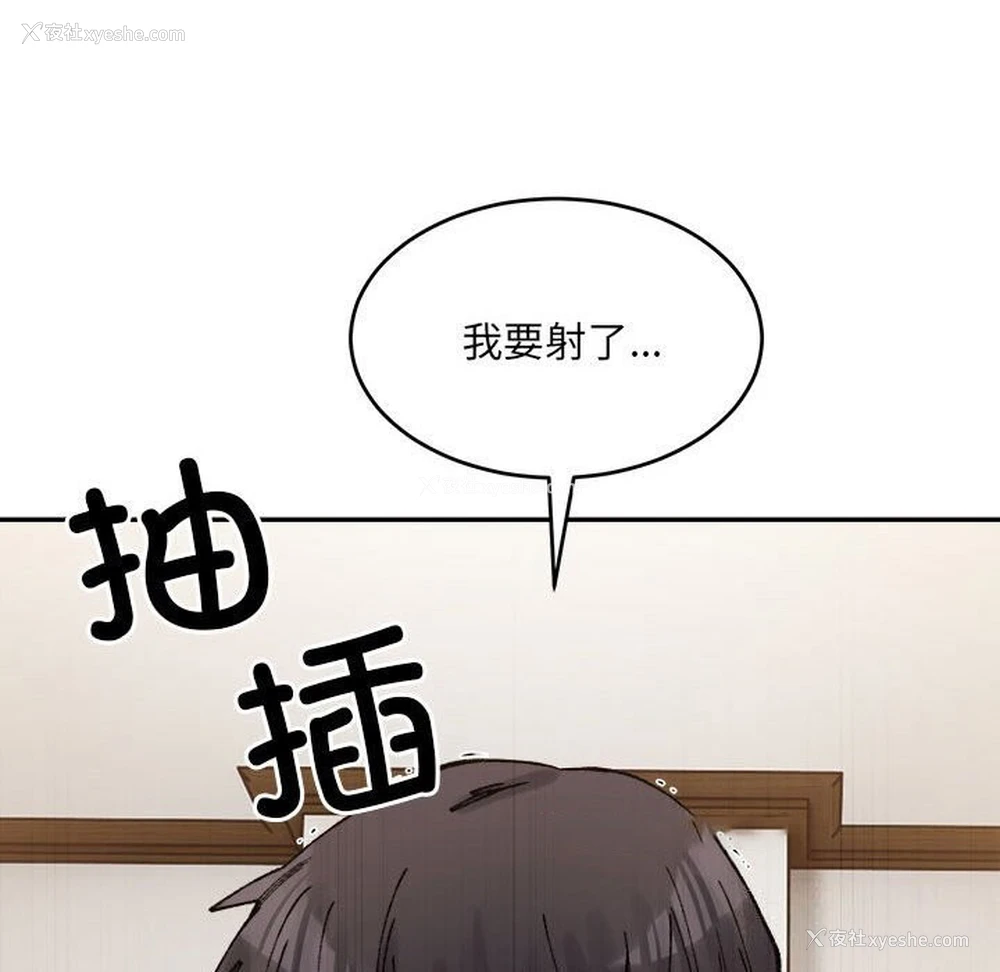 57P - 超微妙关系