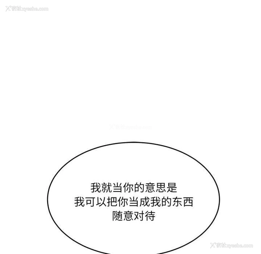 6P - 超微妙关系