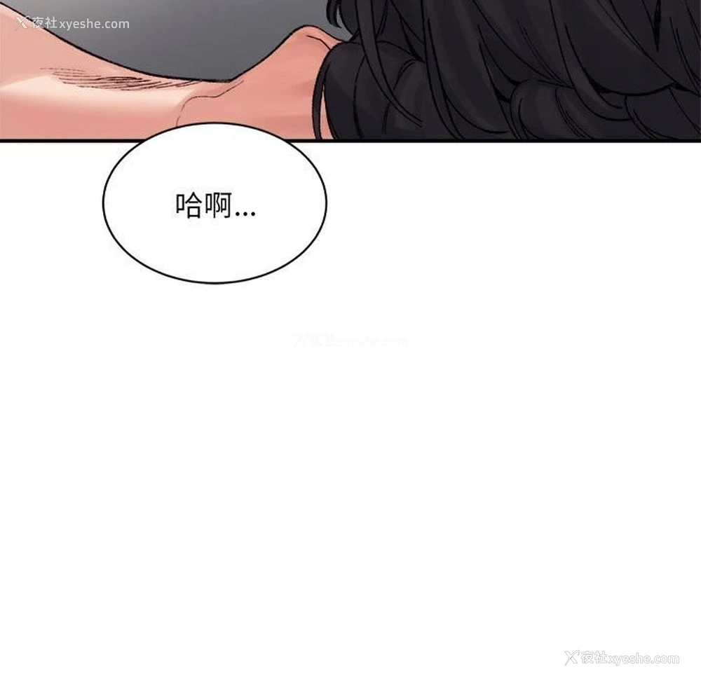 70P - 超微妙关系