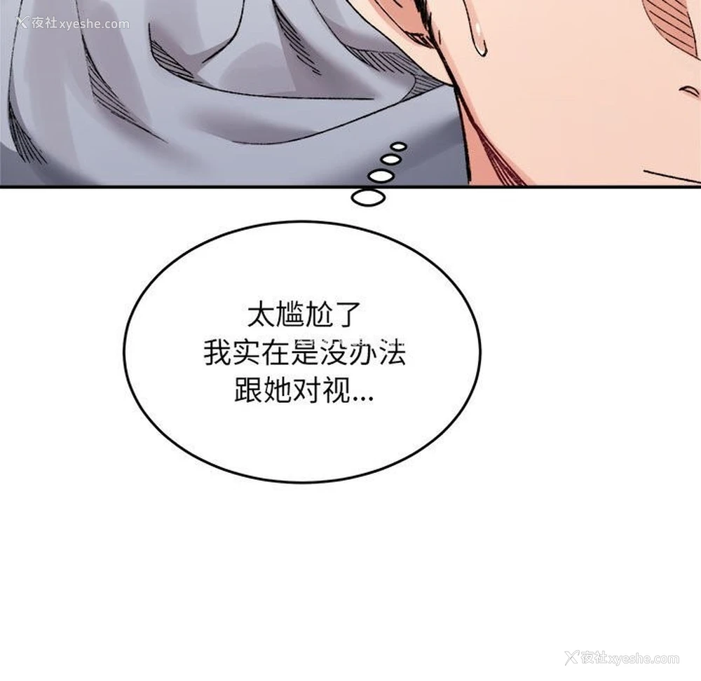 78P - 超微妙关系