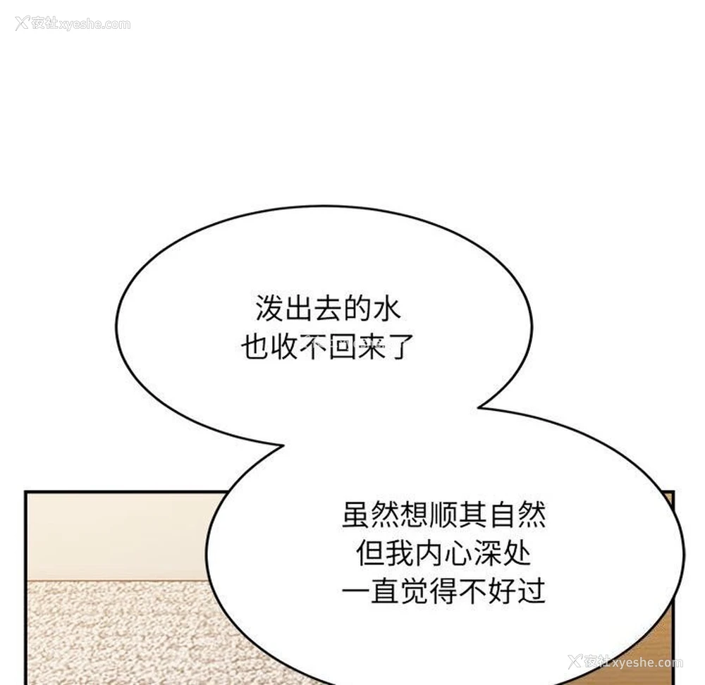 82P - 超微妙关系