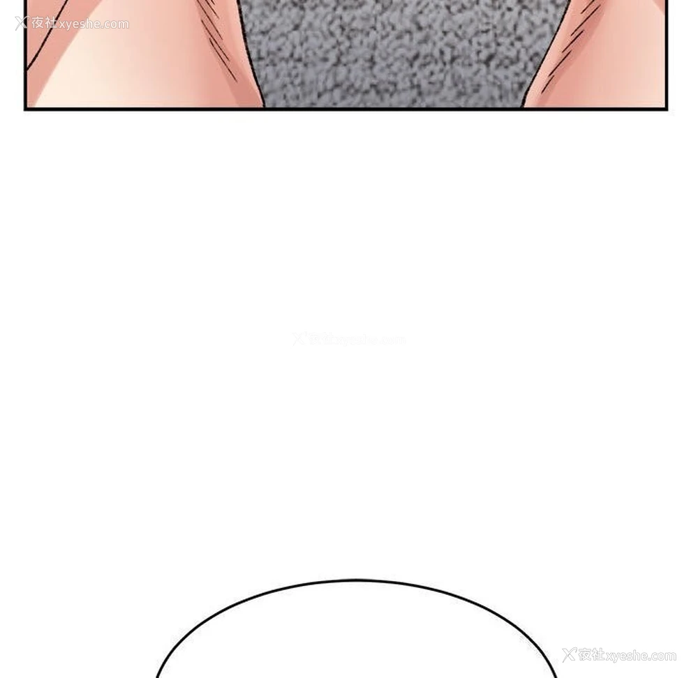 84P - 超微妙关系