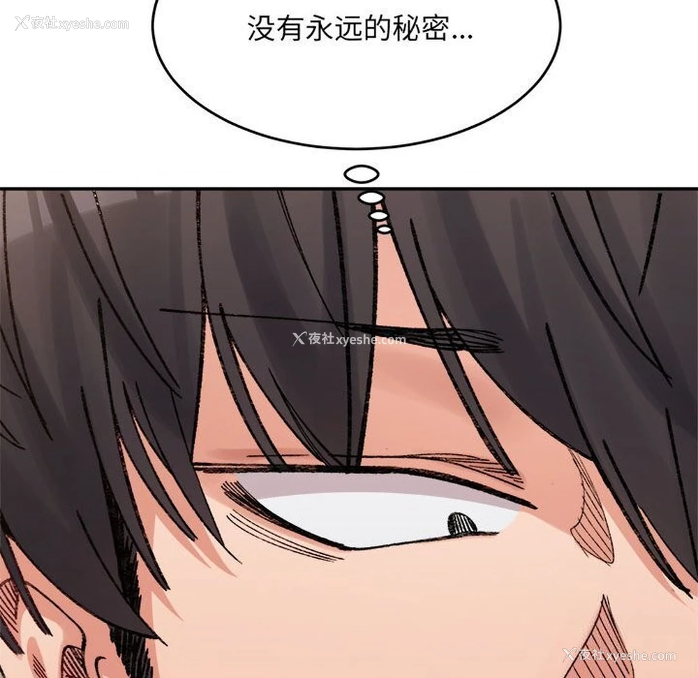 85P - 超微妙关系