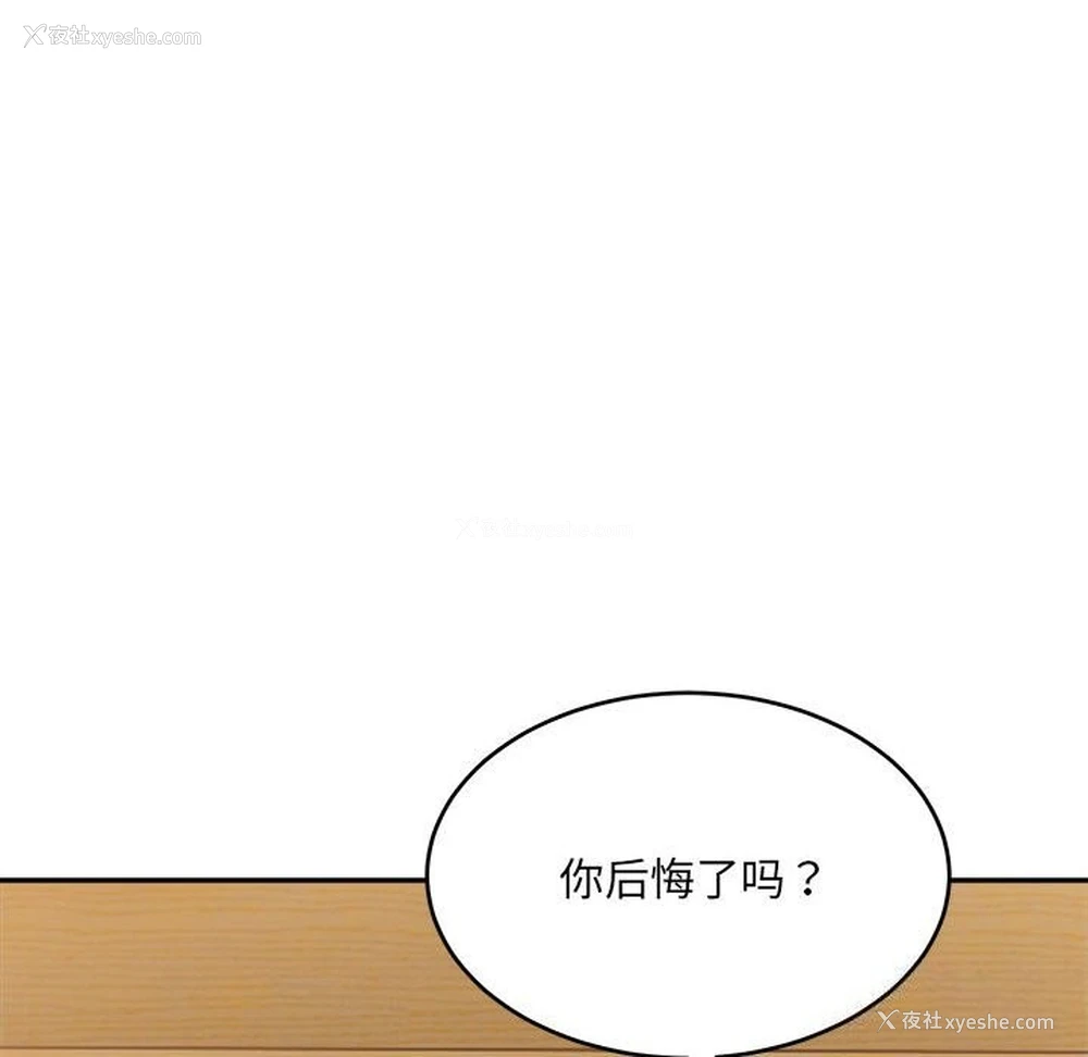 87P - 超微妙关系