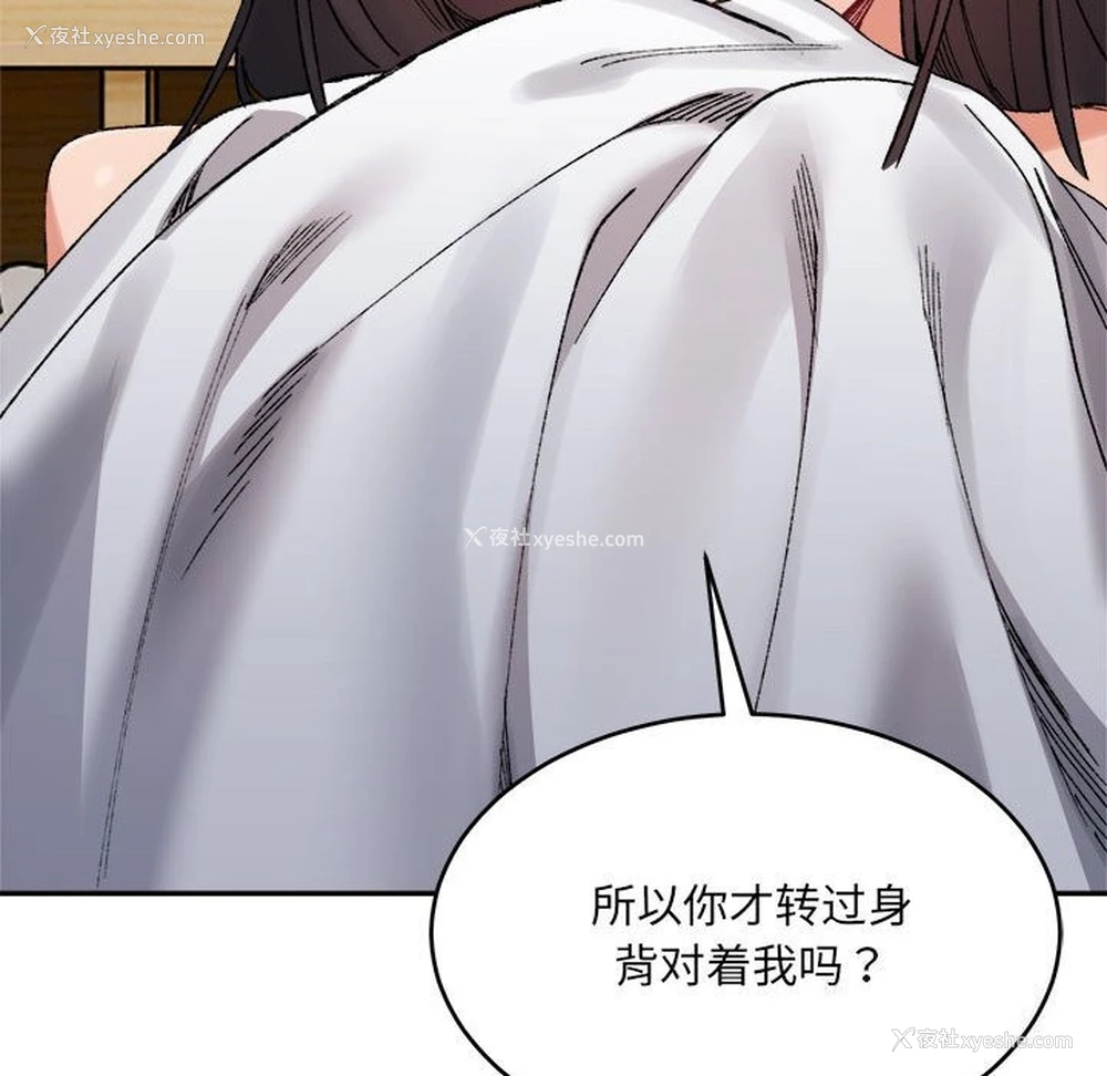 92P - 超微妙关系