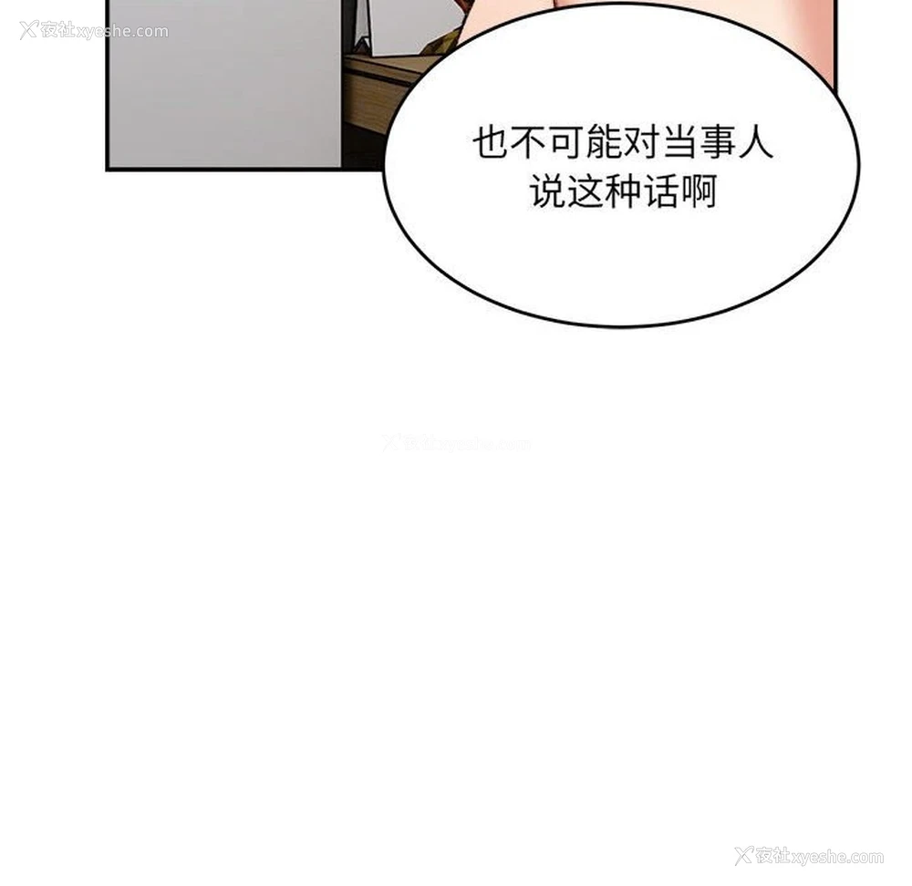 95P - 超微妙关系
