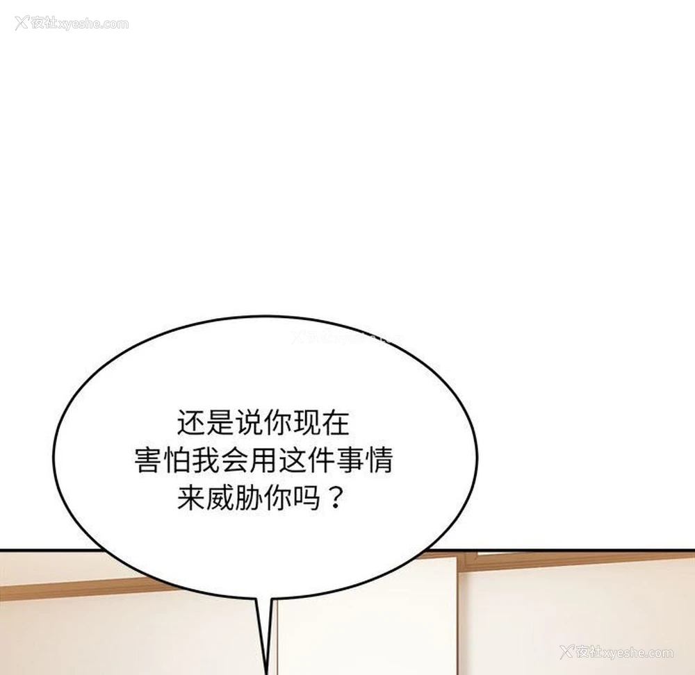 96P - 超微妙关系