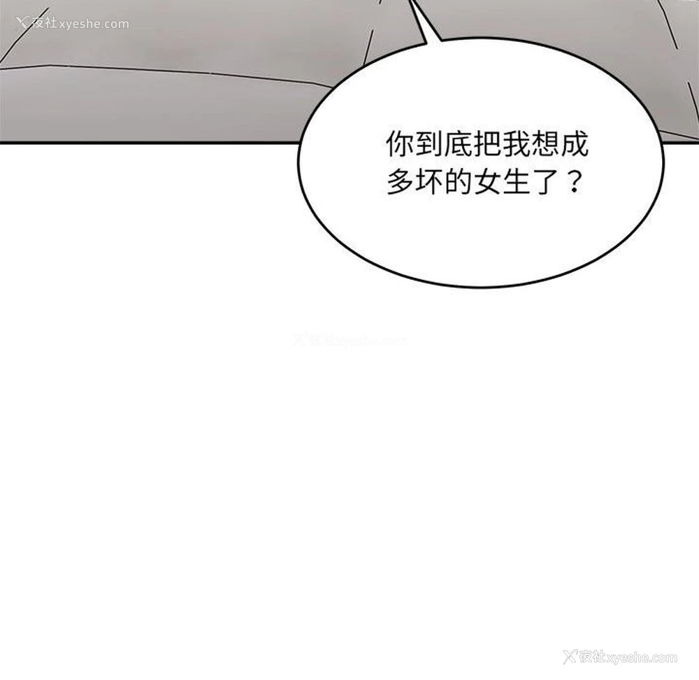 98P - 超微妙关系