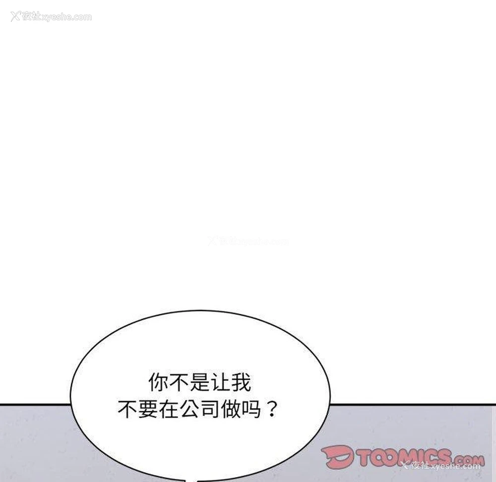 103P - 超微妙关系