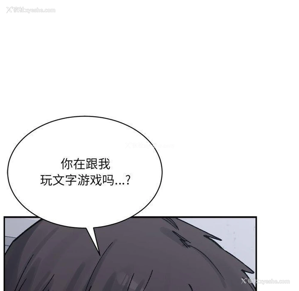 107P - 超微妙关系