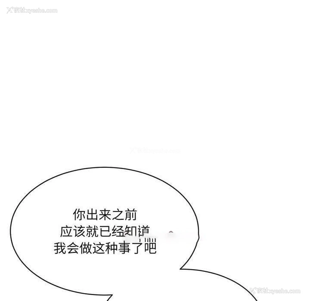 110P - 超微妙关系