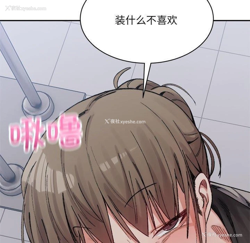 111P - 超微妙关系