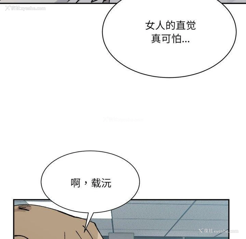 12P - 超微妙关系