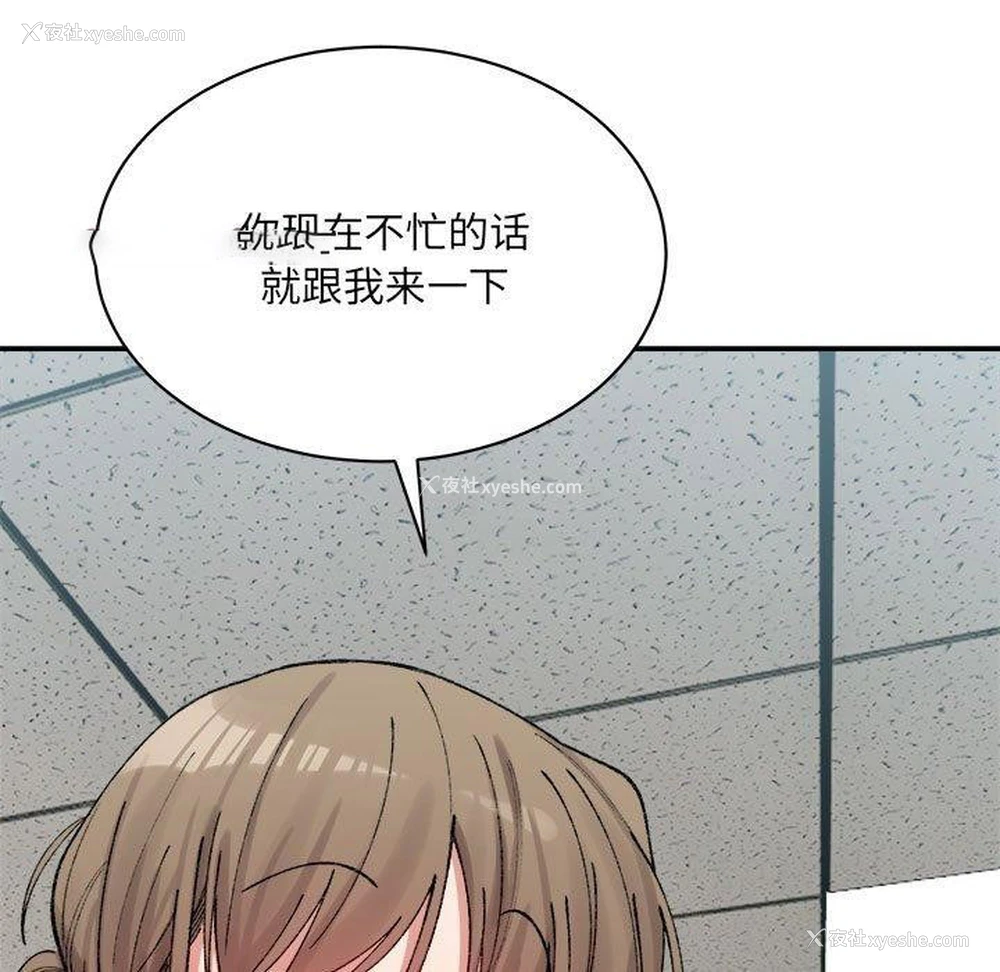 15P - 超微妙关系