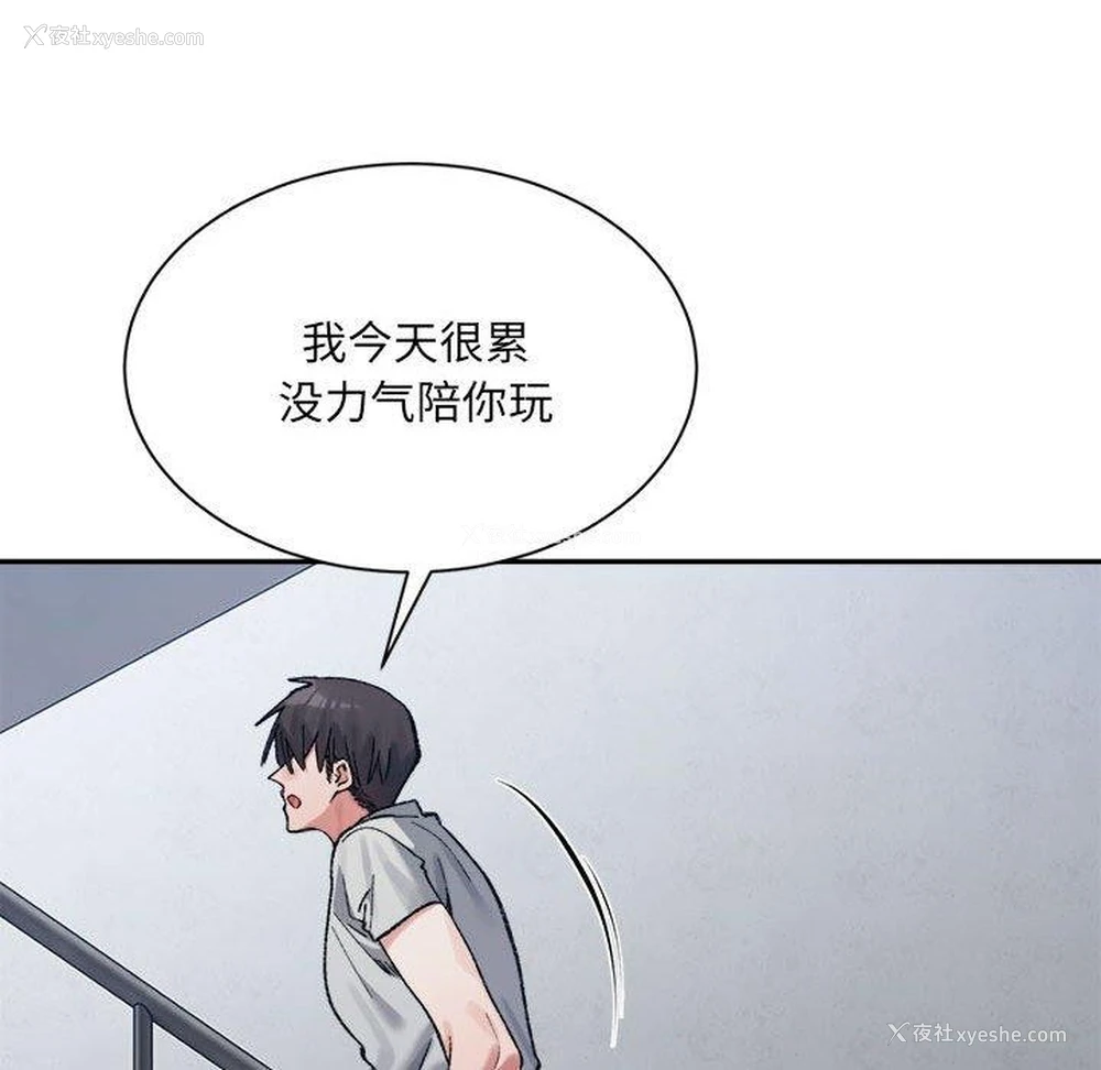 160P - 超微妙关系