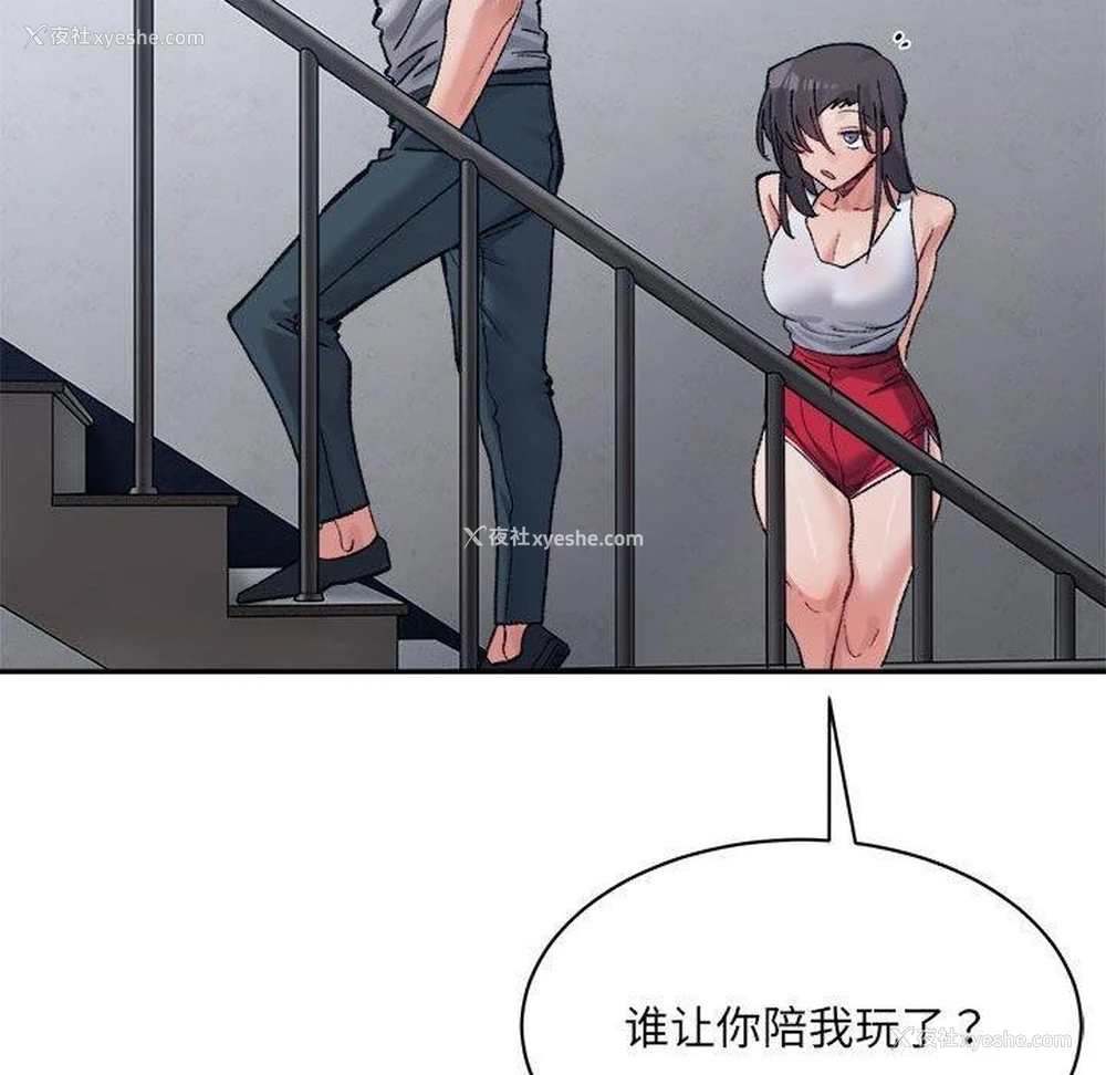 161P - 超微妙关系