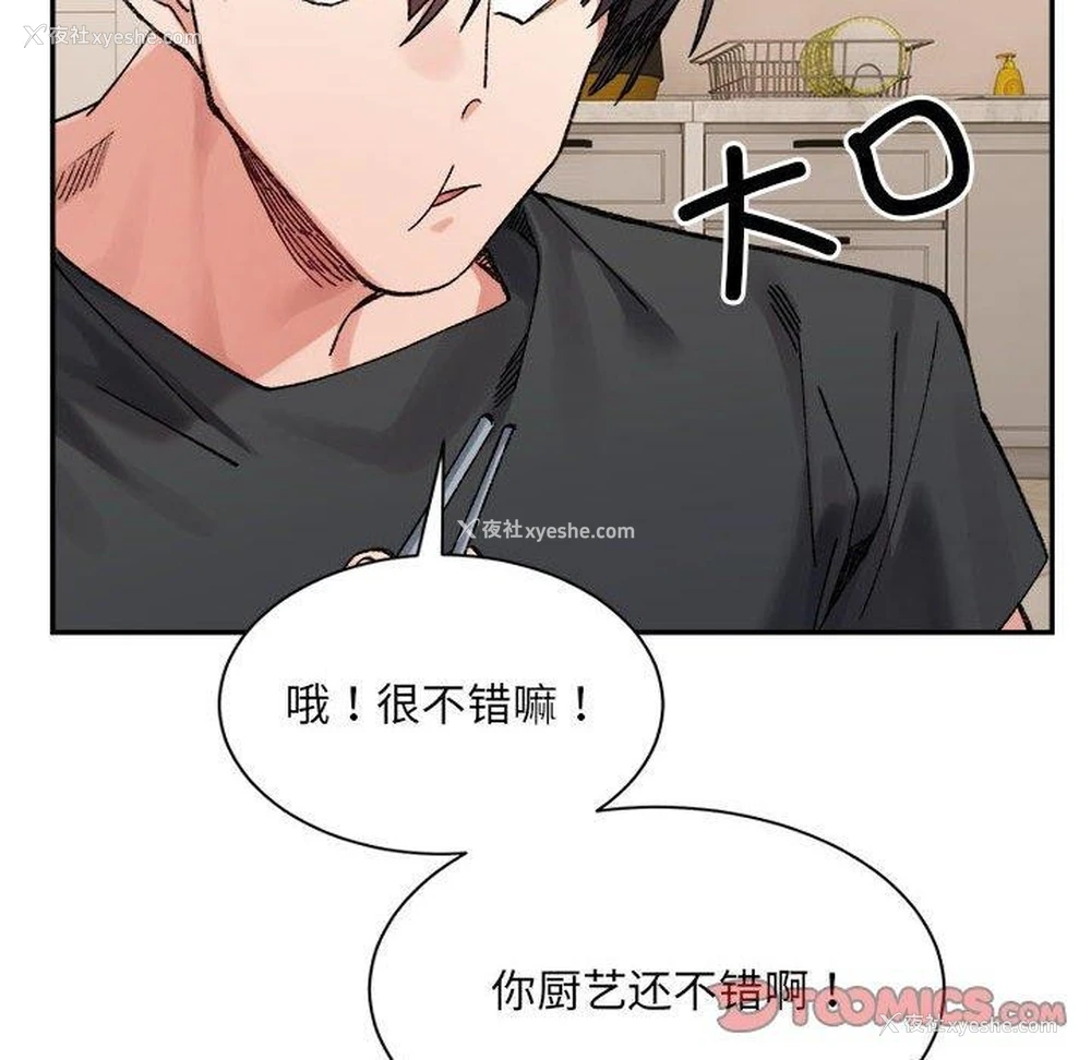 170P - 超微妙关系