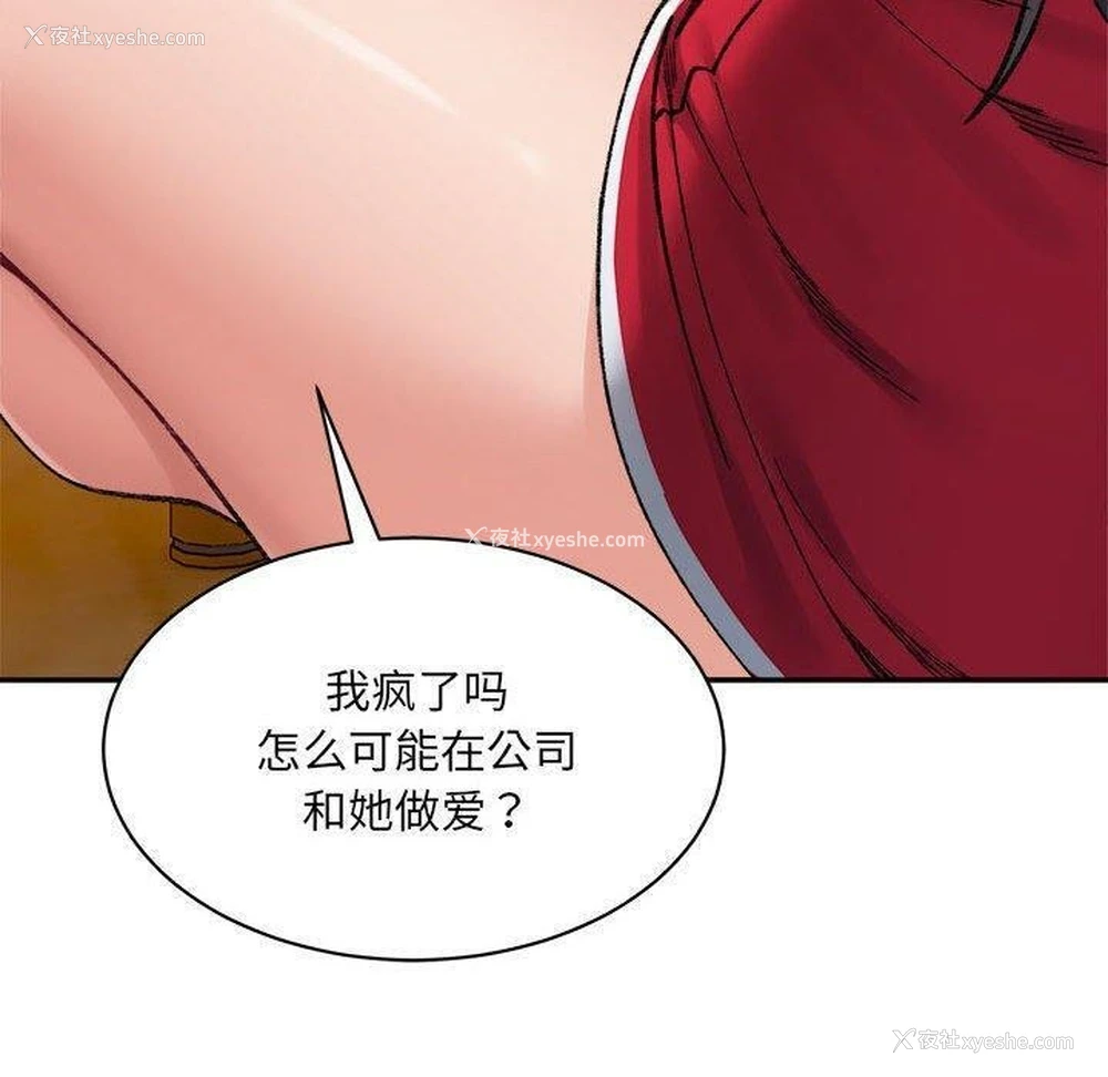186P - 超微妙关系