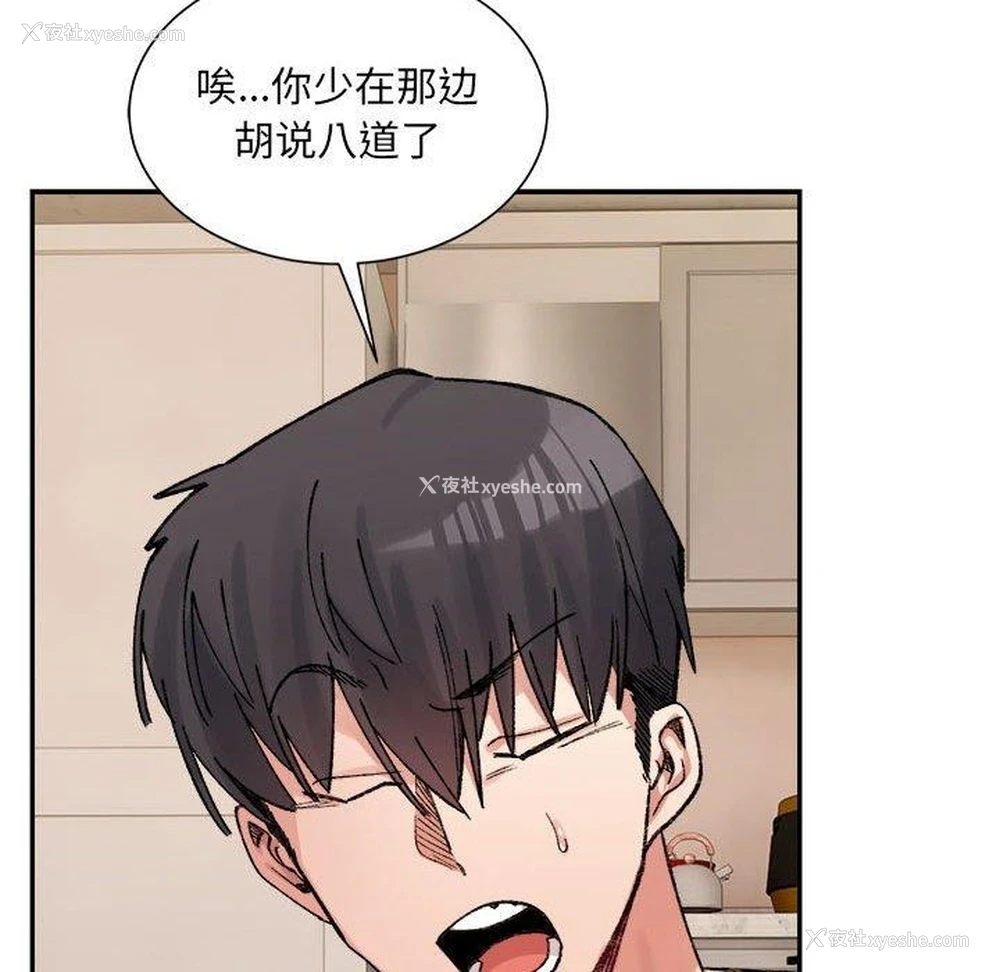 188P - 超微妙关系