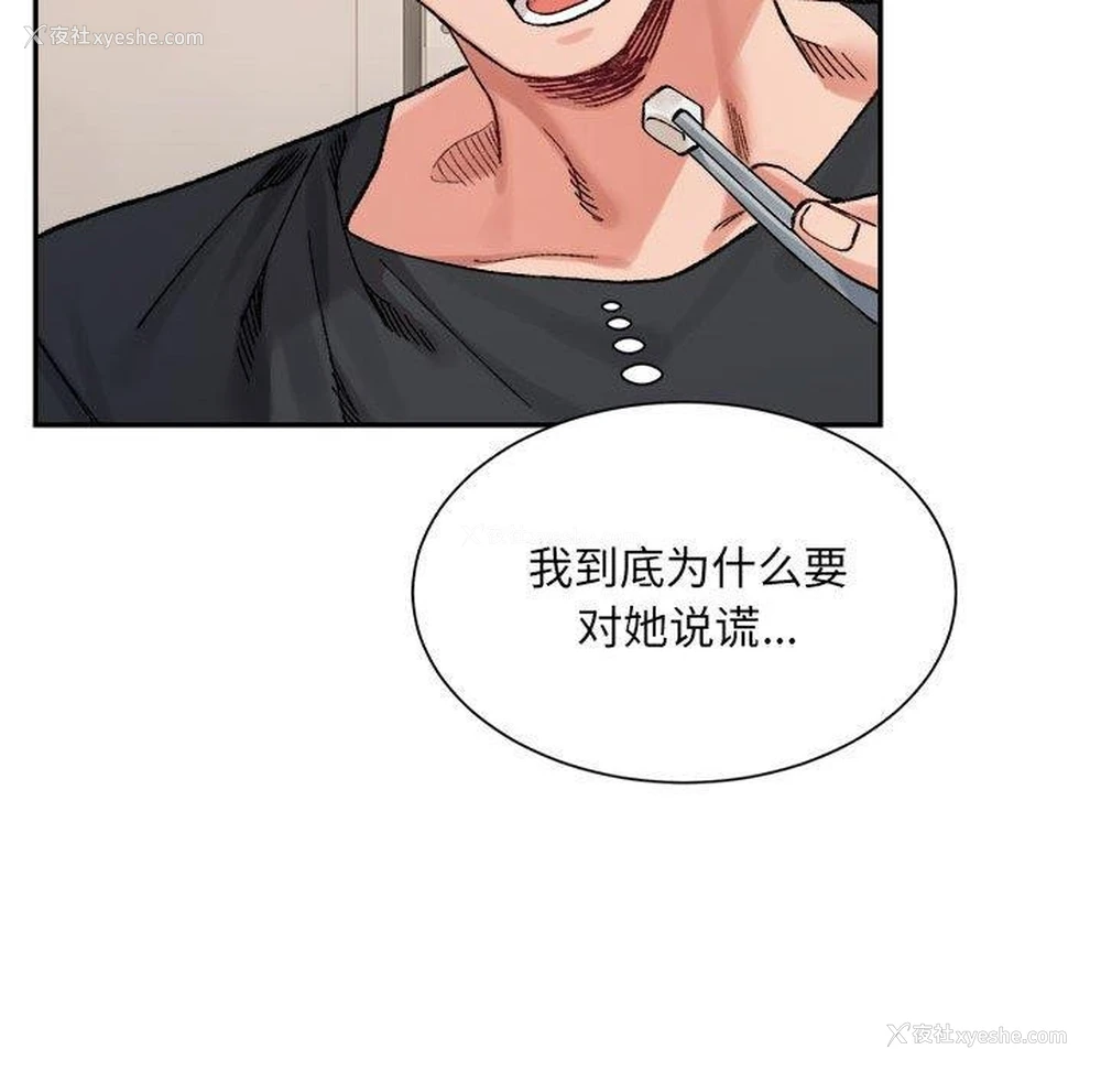 189P - 超微妙关系