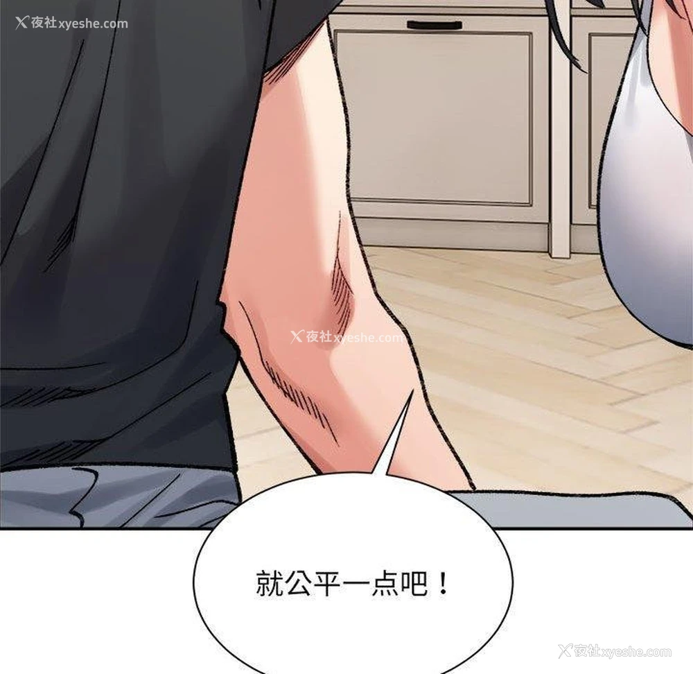 197P - 超微妙关系