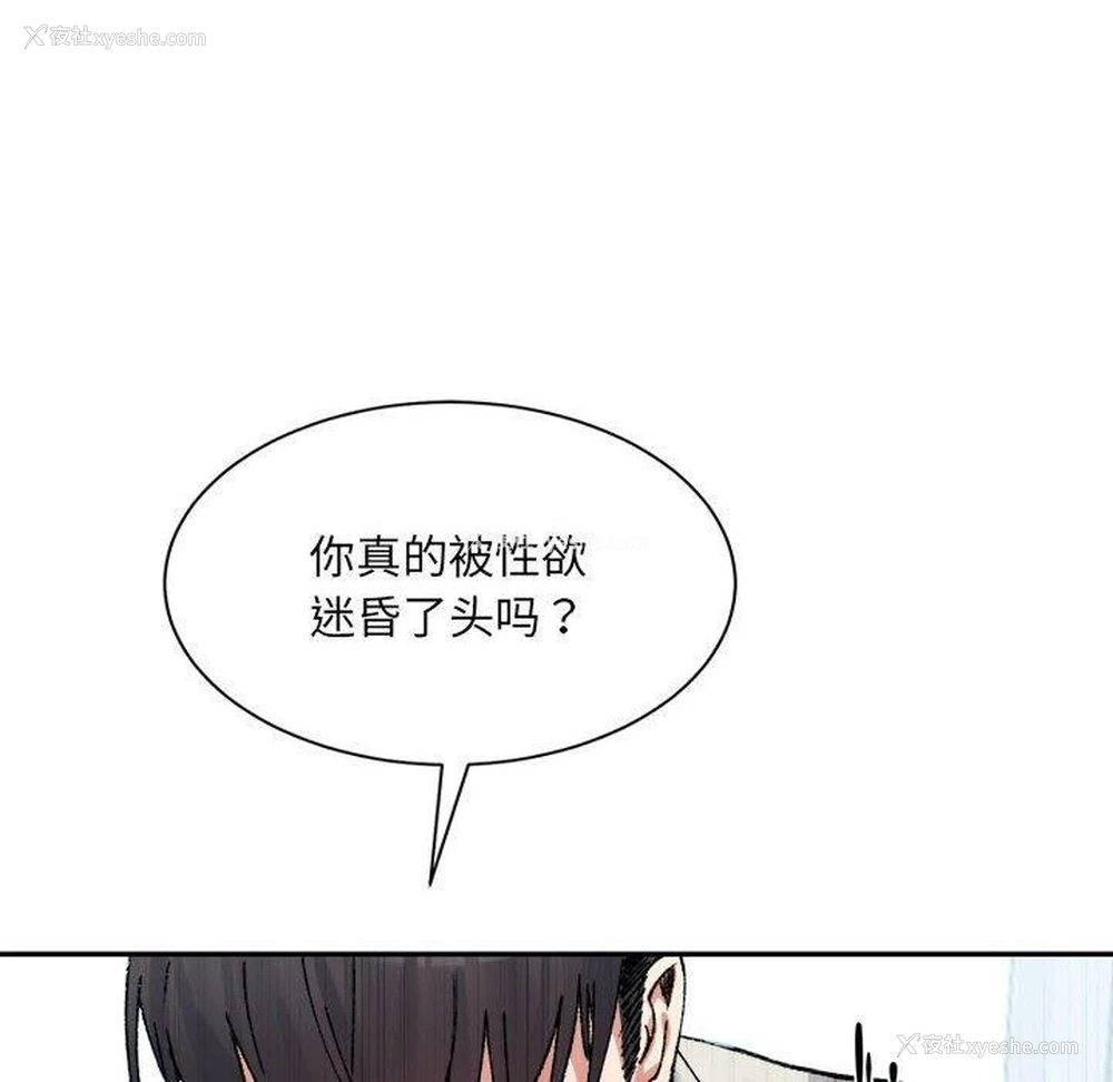 23P - 超微妙关系