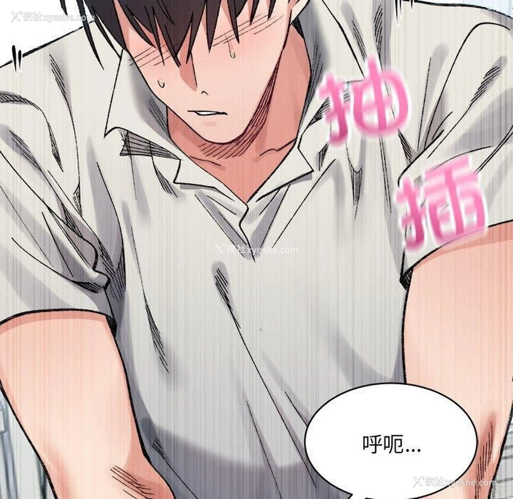 24P - 超微妙关系