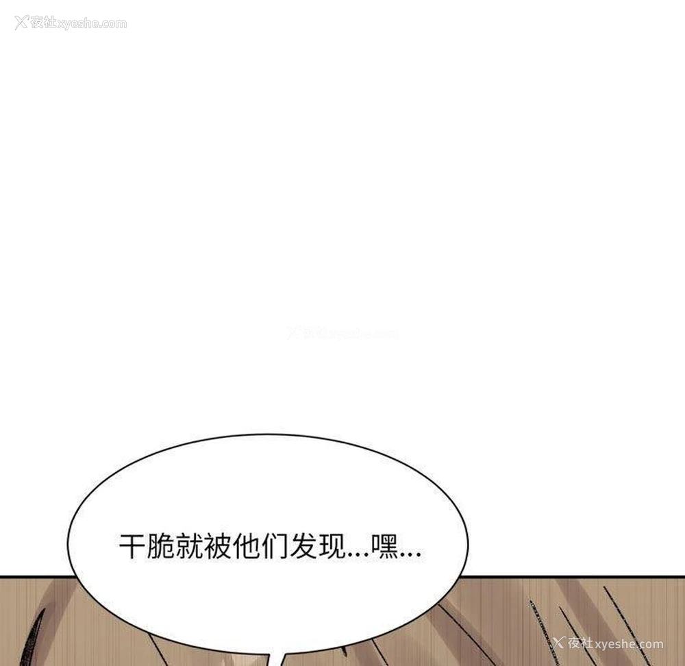 42P - 超微妙关系