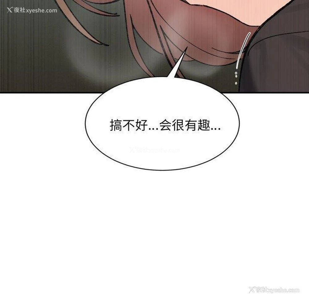 44P - 超微妙关系