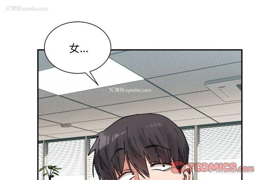 4P - 超微妙关系
