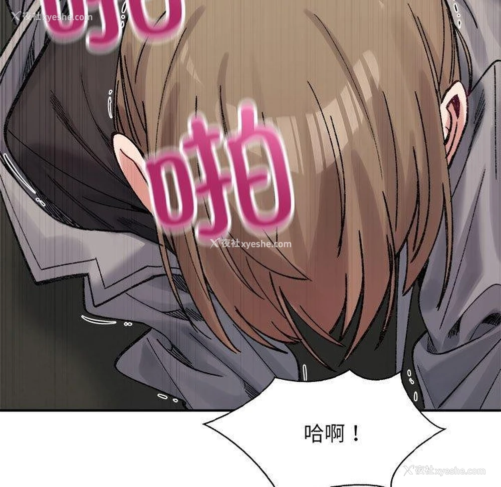 70P - 超微妙关系