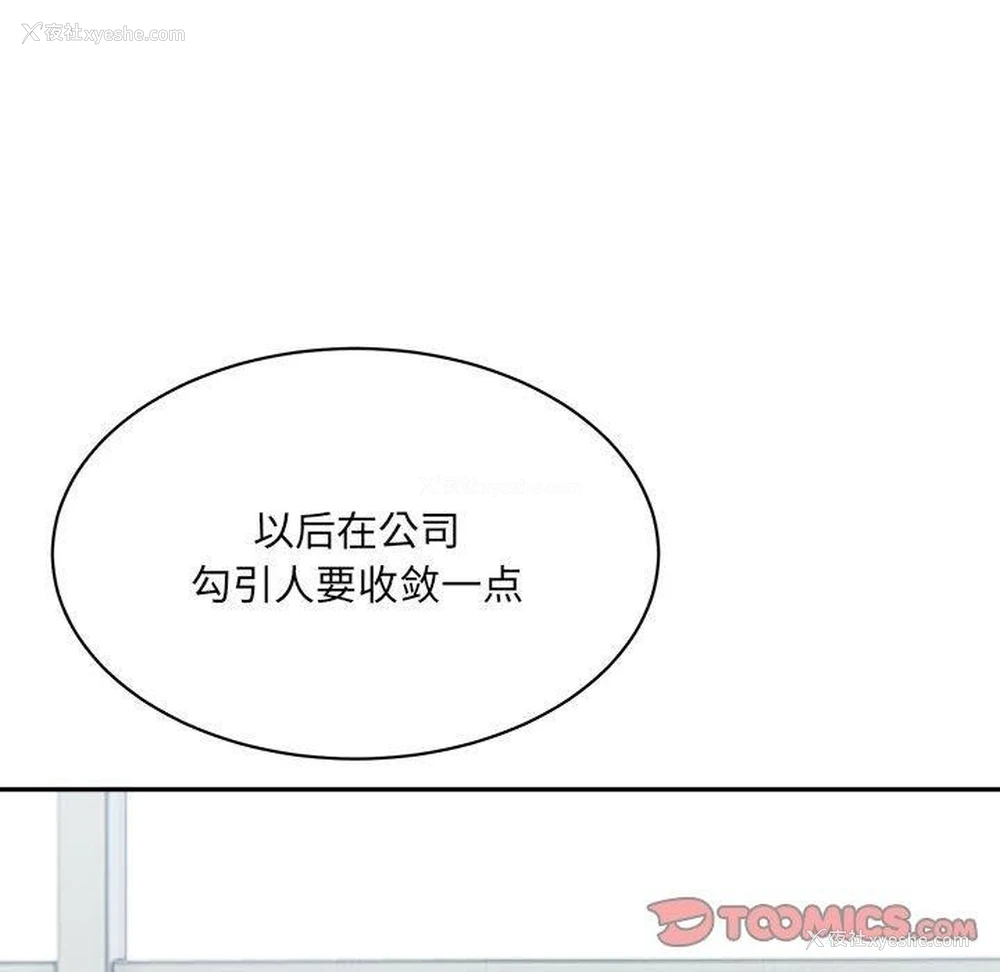 84P - 超微妙关系